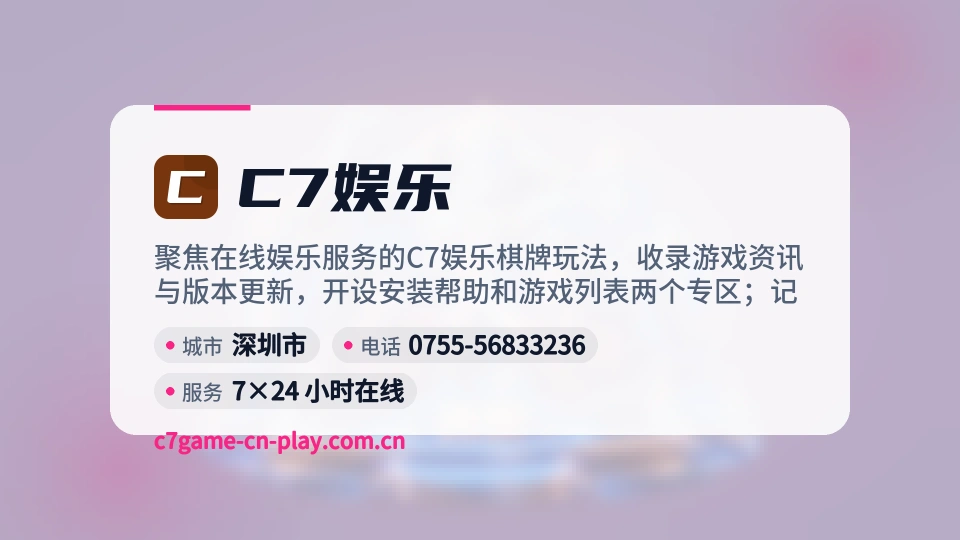 遇见C7娱乐